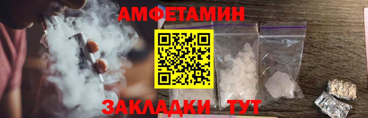 АМФ  Вход с VPN  Кувандык  АМФ 98%  Амфетамин 