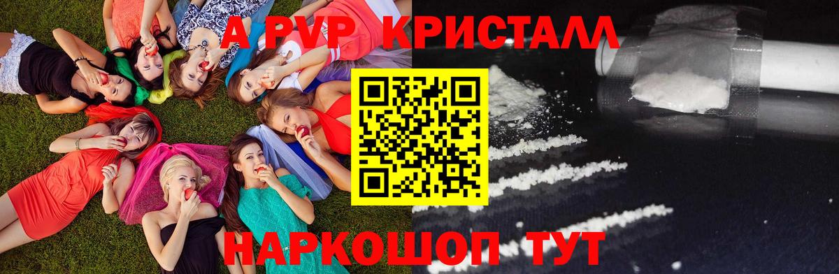 Кувандык  А ПВП Соль  купить наркотики цена  Alpha-PVP СК КРИС  Вход с VPN 