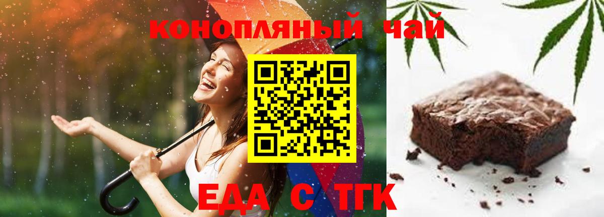 Cannafood конопля  Вход с VPN  Кувандык 