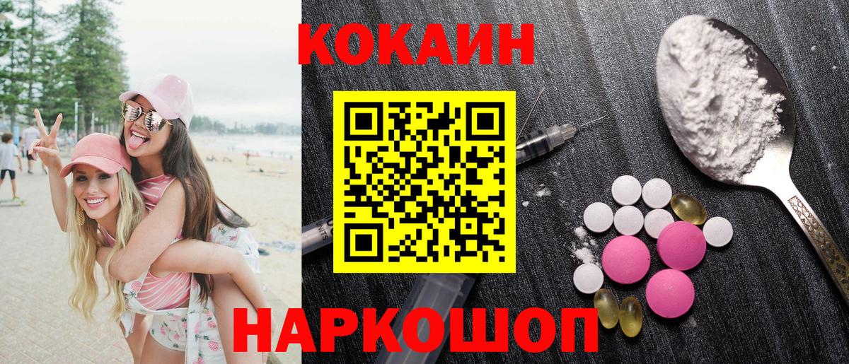 Кокаин Columbia Кувандык