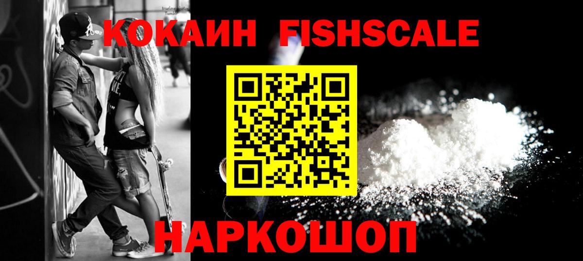 Кокаин 98%  Кокаин Боливия  Кувандык  КОКАИН  Вход с VPN 