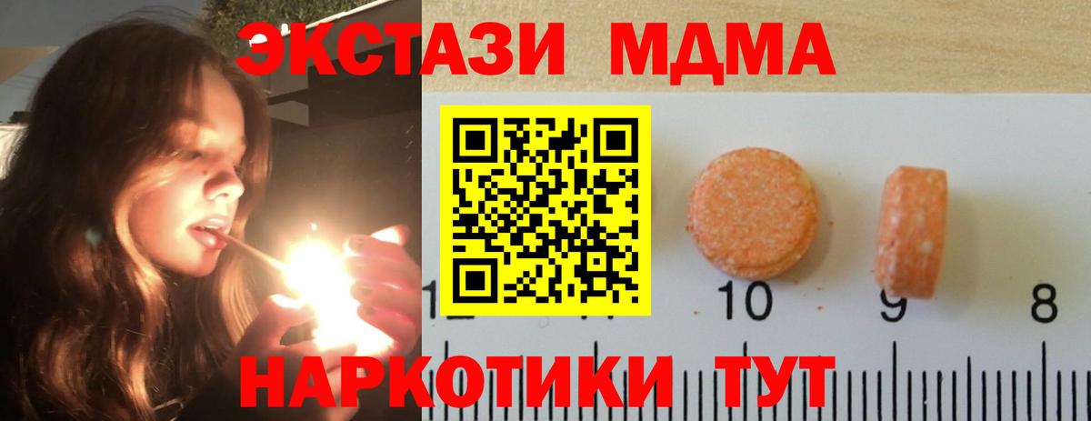 Экстази ешки  Вход с VPN  площадка Telegram  ЭКСТАЗИ  Кувандык  ЭКСТАЗИ таблы 