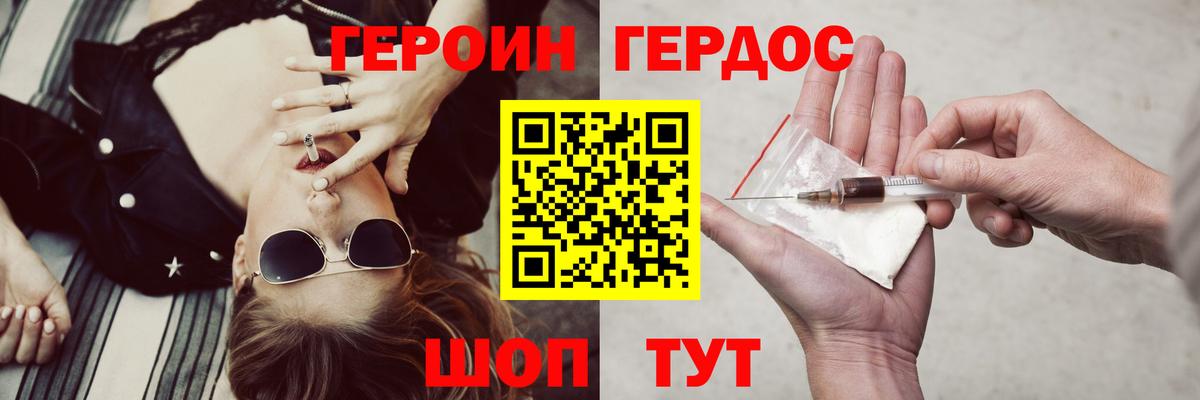 ГЕРОИН хмурый  Героин  Кувандык  Вход с VPN 