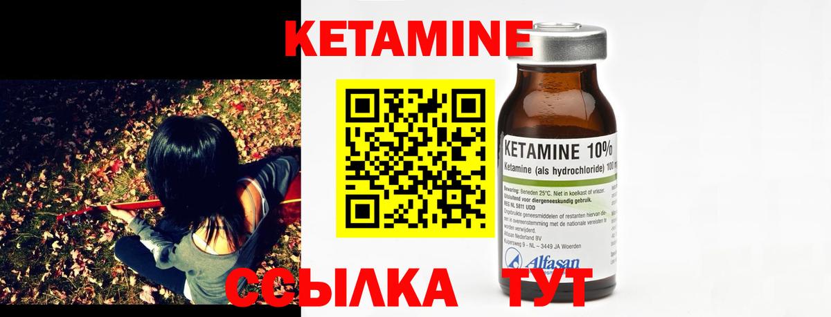 КЕТАМИН ketamine  Вход с VPN  Кувандык 