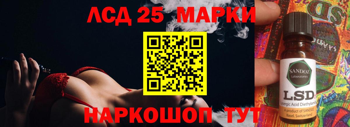 Кувандык  ЛСД экстази кислота  Вход с VPN 