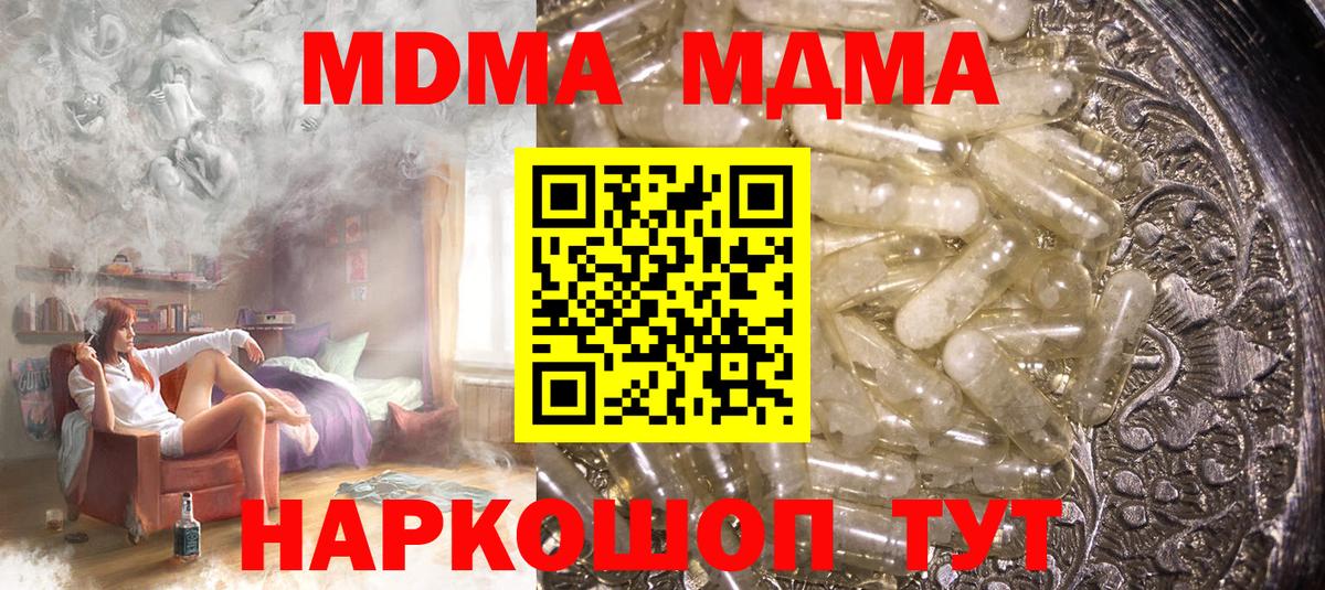 МДМА кристаллы Кувандык
