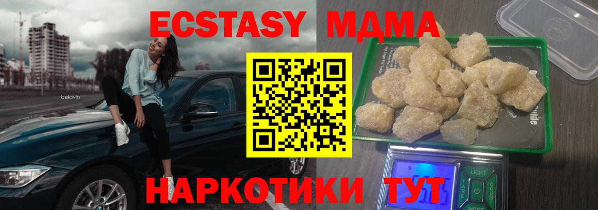 MDMA молли  MDMA Molly  MDMA  Кувандык  Вход с VPN 