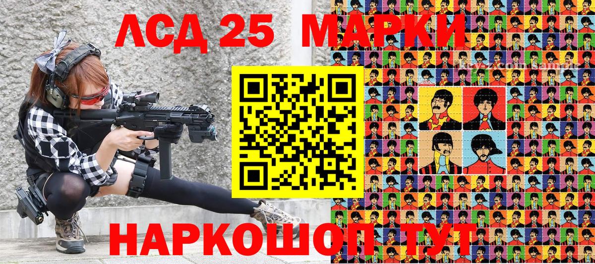 Кувандык  Марки 25I-NBOMe 1500мкг  Вход с VPN 