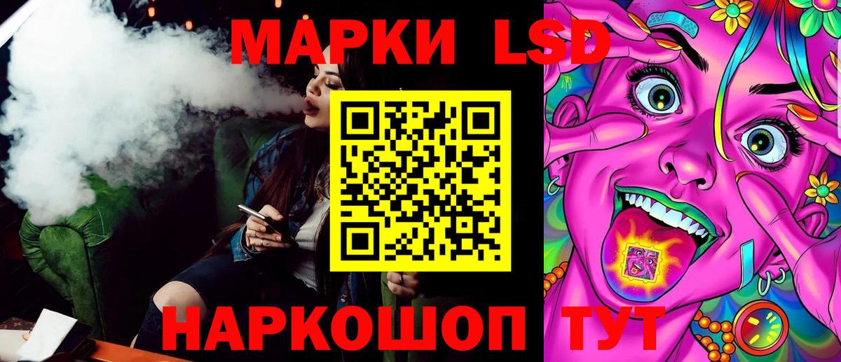Марки NBOMe 1,5мг Кувандык