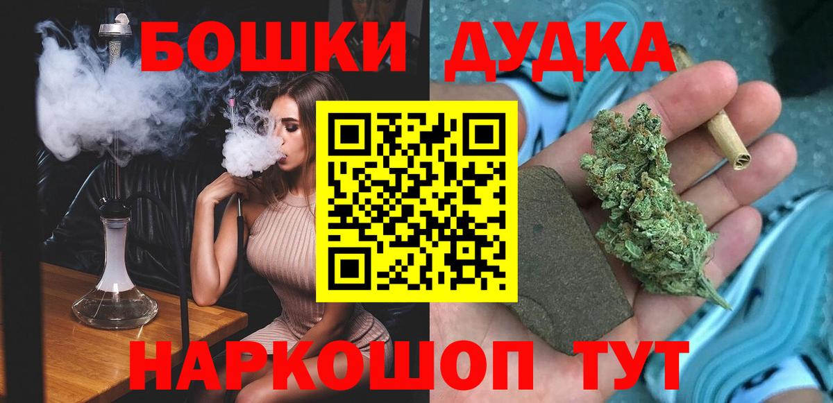 Бошки марихуана семена  МАРИХУАНА VHQ  Конопля LSD WEED  МАРИХУАНА White Widow  Вход с VPN  Кувандык 